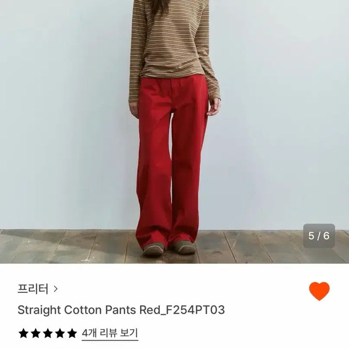 [BUNJANG] FREETUR Straight Cotton Pants S / 프리터 스트레이트 코튼팬츠 S 새상품