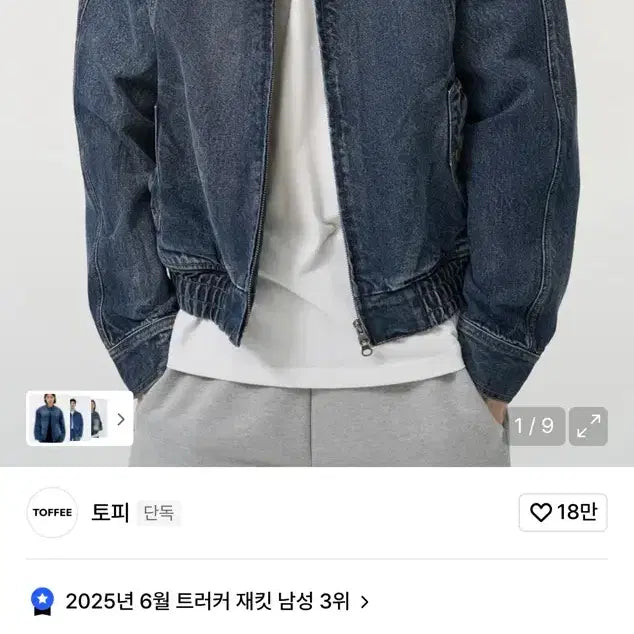 [SOLD OUT] 토피 스냅 데님 블루종 자켓 XL