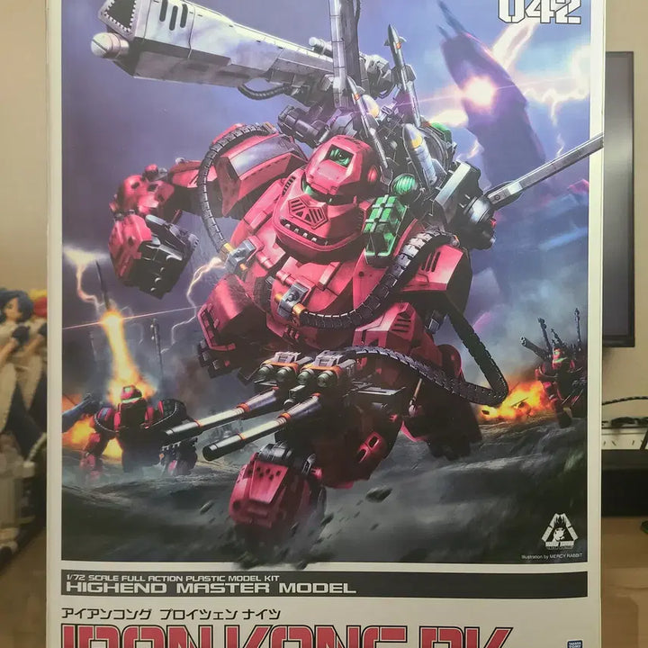 [BUNJANG] Kotobukiya HMM Zoids Iron Kong PK Model Kit / (미개봉) 코토부키야 HMM 조이드 아이언콩 PK