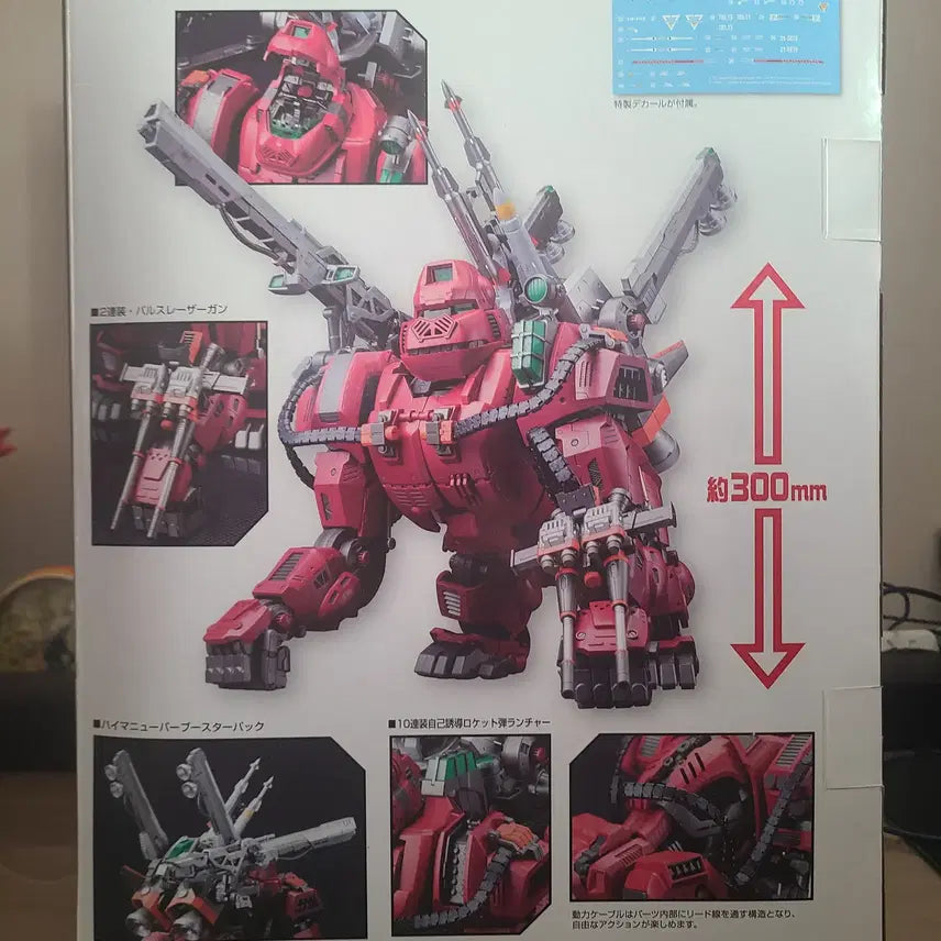 [BUNJANG] Kotobukiya HMM Zoids Iron Kong PK Model Kit / (미개봉) 코토부키야 HMM 조이드 아이언콩 PK