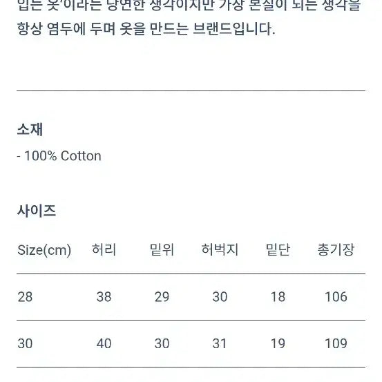 [SOLD OUT] 옴니갓 원워시 5p 스탠다드진 30사이즈(새상품)