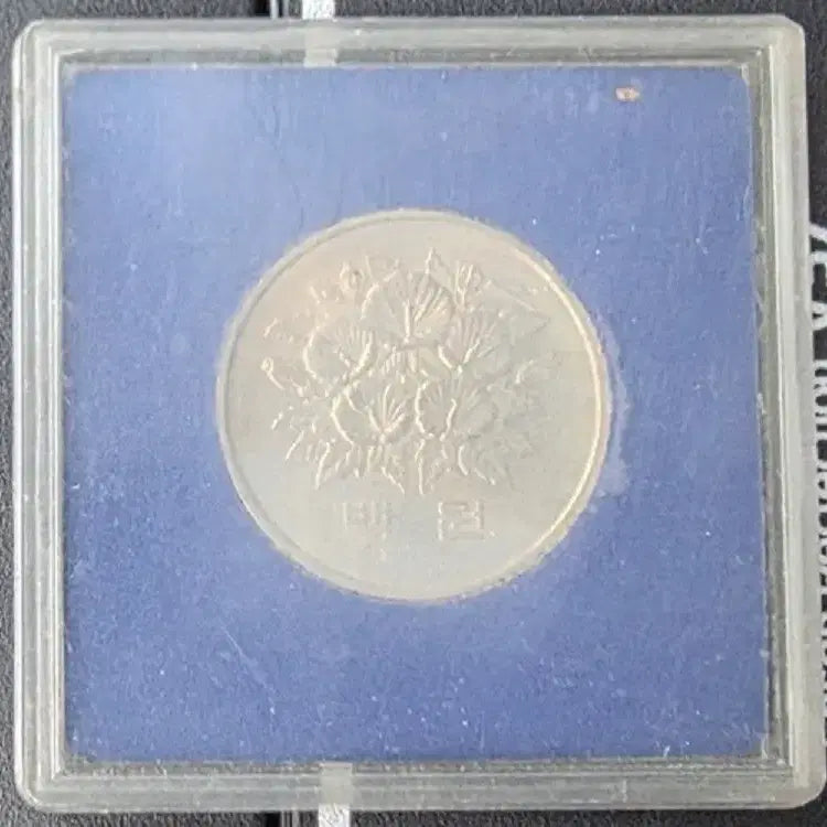 [BUNJANG] 5th Republic Commemorative 100 Won Coin / 제 5공화국기념 증정용 100원 주화