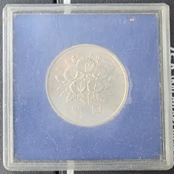 [BUNJANG] 5th Republic Commemorative 100 Won Coin / 제 5공화국기념 증정용 100원 주화