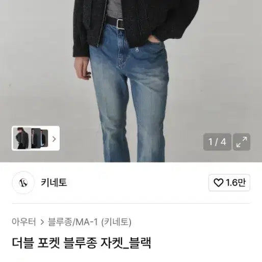 [BUNJANG] Kinetic Double Pocket Blouson Black Jacket L / 키네토 더블 포켓 블루종 블랙 자켓 L