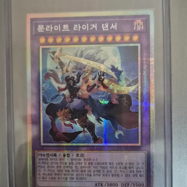 [BUNJANG] Yu-Gi-Oh! Moonlight Lion Dancer Prismatic Secret Rare / 유희왕 문라이트 라이거 댄서 (프리즈마틱 시크릿 레어) 프싴