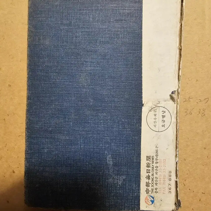 [BUNJANG] 1934 Japanese Educational Philosophy Book Featuring Toegye and Yulgok / 소화9년(1934년)발간본.