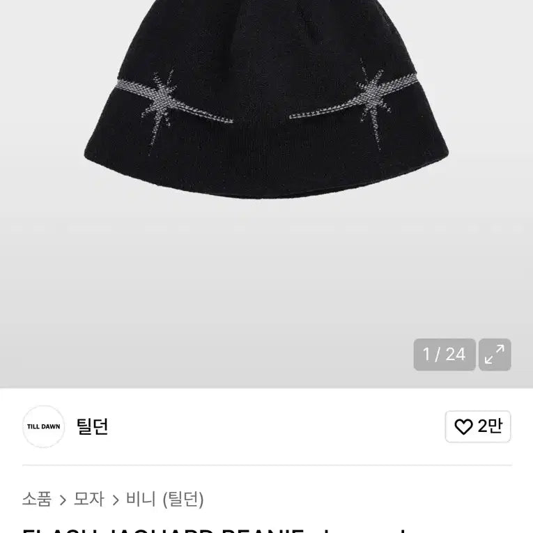 [BUNJANG] Tildon Han So-hee Beanie (Black) / 틸던 한소희 비니 (블랙)