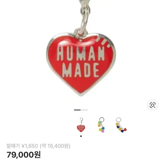 [BUNJANG] Human Made Heart Mini Key Charm / 휴먼메이드 하트 미니 키참 레드