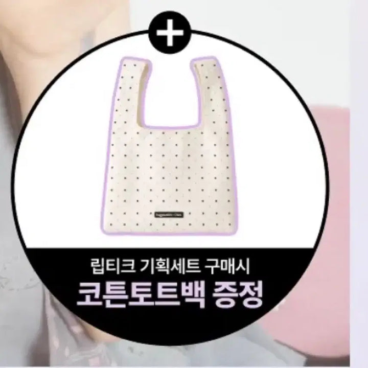 [BUNJANG] Oard Hug Your Skin Cotton Tote Bag / 오아드 허그유어스킨콜라보 코튼 토트백