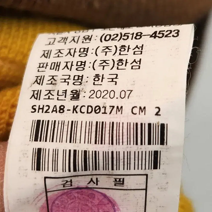 [BUNJANG] SYSTEMHOMME Semi-Overfit Cardigan / SYSTEMHOMME 세미 오버핏 가디건 100