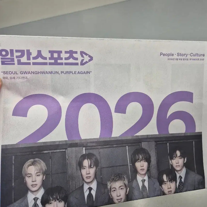 [BUNJANG] BTS Daily Sports Newspaper Special Edition / BTS 컴백특집 특별판 일간스포츠 신문