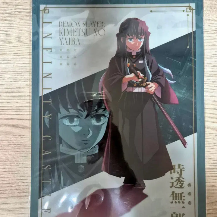 [BUNJANG] Demon Slayer Muichiro Tokito Clear File / 귀멸의 칼날 무이치로 클리어파일