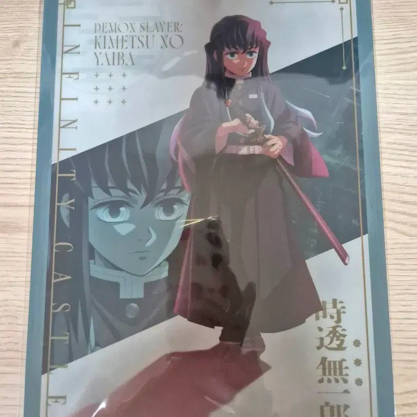 [BUNJANG] Demon Slayer Muichiro Tokito Clear File / 귀멸의 칼날 무이치로 클리어파일