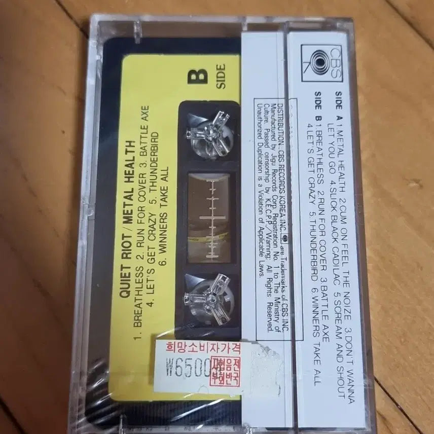 [BUNJANG] Quiet Riot Sealed Cassette Tape / 콰이어트 라이엇 미개봉 카세트 테이프 판매합니다