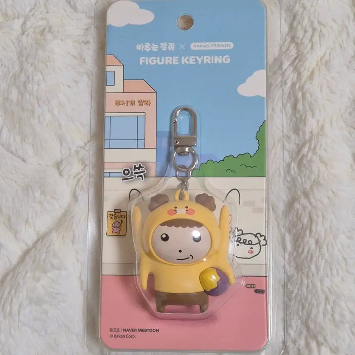 [BUNJANG] Maru &amp; Chunsik Collaboration Figure Keyring / 마루는 강쥐 춘식이 콜라보 피규어 키링