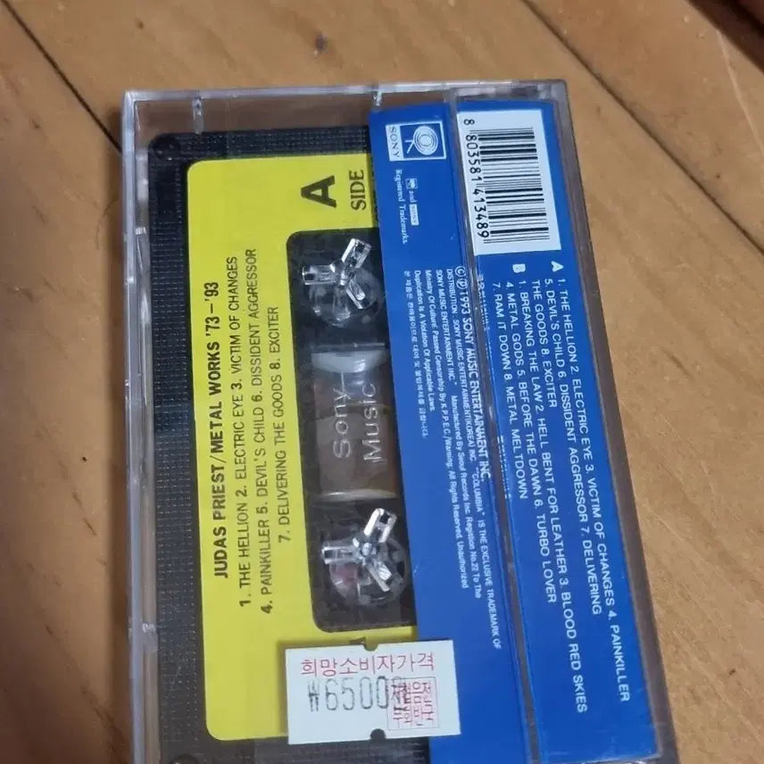 [BUNJANG] Judas Priest Sealed Cassette Tape / 주다스 프리스트 미개봉 카세트 테이프 판매합니다