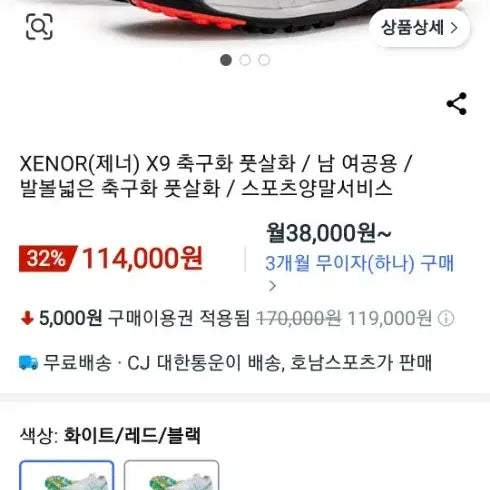 [BUNJANG] XENOR X9 Futsal Shoes / XENOR(제너) X9 풋살화 260mm