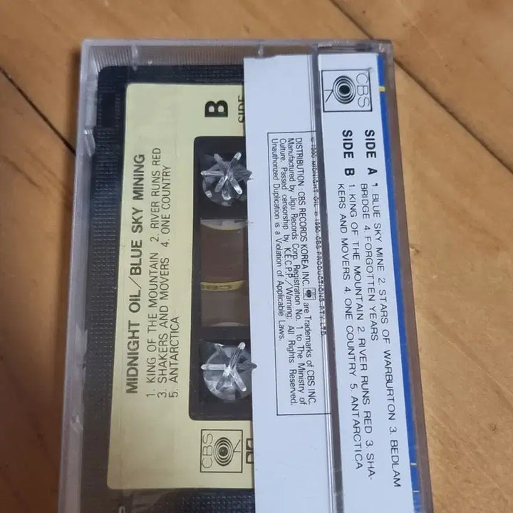 [BUNJANG] Midnight Oil Sealed Cassette Tape / 미드나잇 오일 미개봉 카세트 테이프 판매합니다