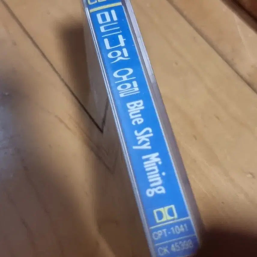 [BUNJANG] Midnight Oil Sealed Cassette Tape / 미드나잇 오일 미개봉 카세트 테이프 판매합니다