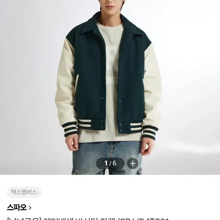[BUNJANG] Spao Unisex Leather Varsity Jacket (S) / 스파오 남녀공용 레더배색바시티자켓 S사이즈
