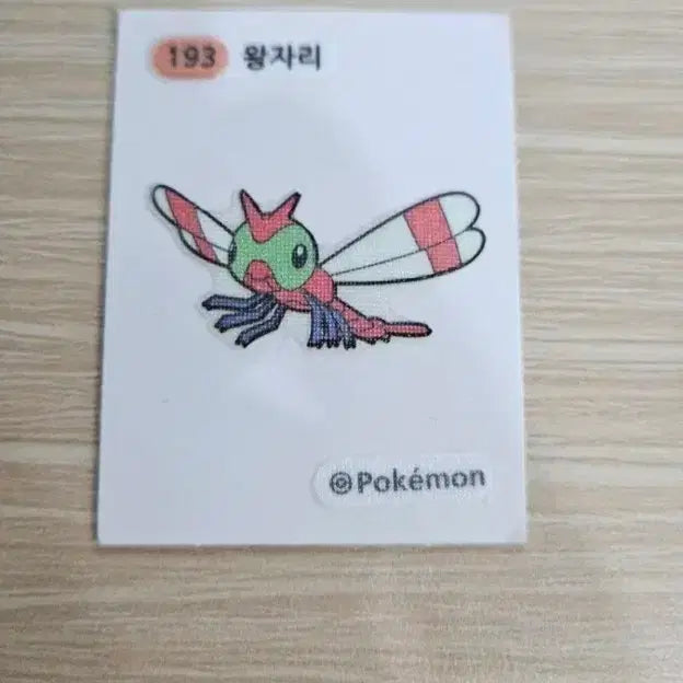 [BUNJANG] Pokemon Kingdra Tteokbokki Sticker 193 / 포켓몬 왕자리 193 띠부실