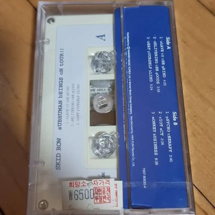 [BUNJANG] Skid Row Sealed Cassette Tape / 스키드로우 미개봉 카세트 테이프 판매합니다