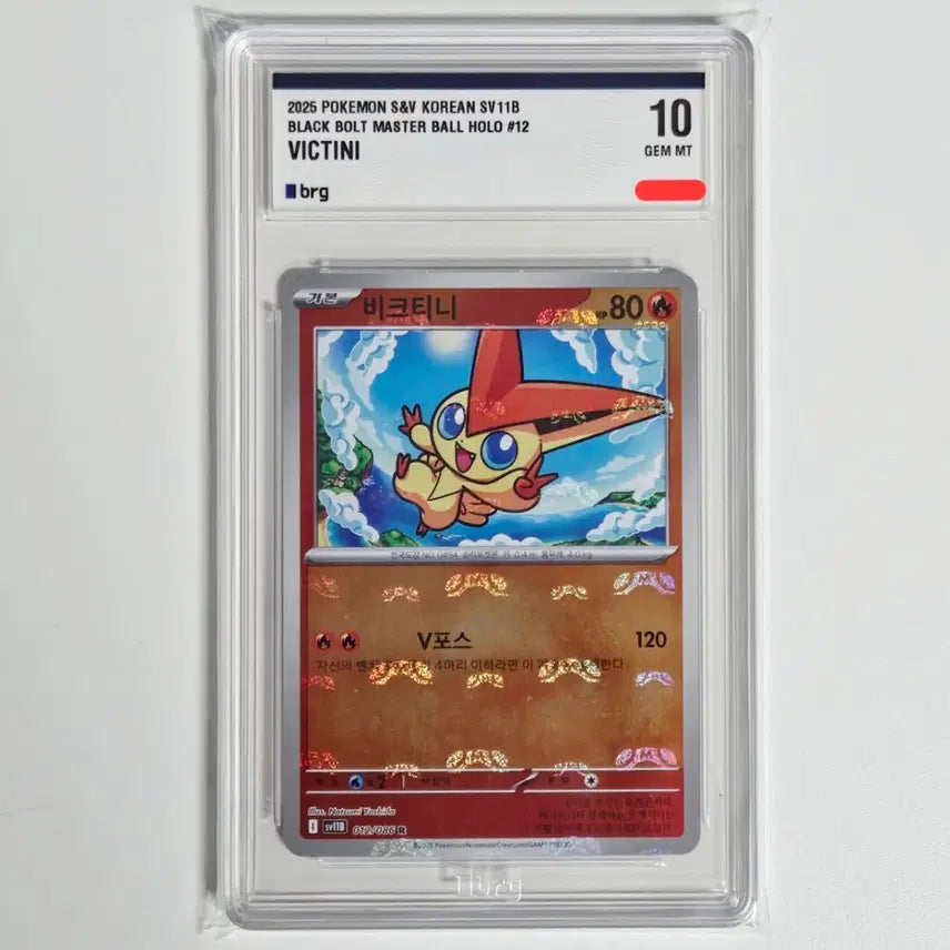 [SOLD OUT] 포켓몬카드 비크티니 마스터볼 [BRG 10등급]
