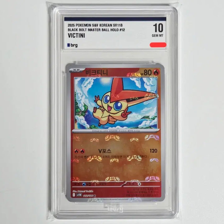 [SOLD OUT] 포켓몬카드 비크티니 마스터볼 [BRG 10등급]