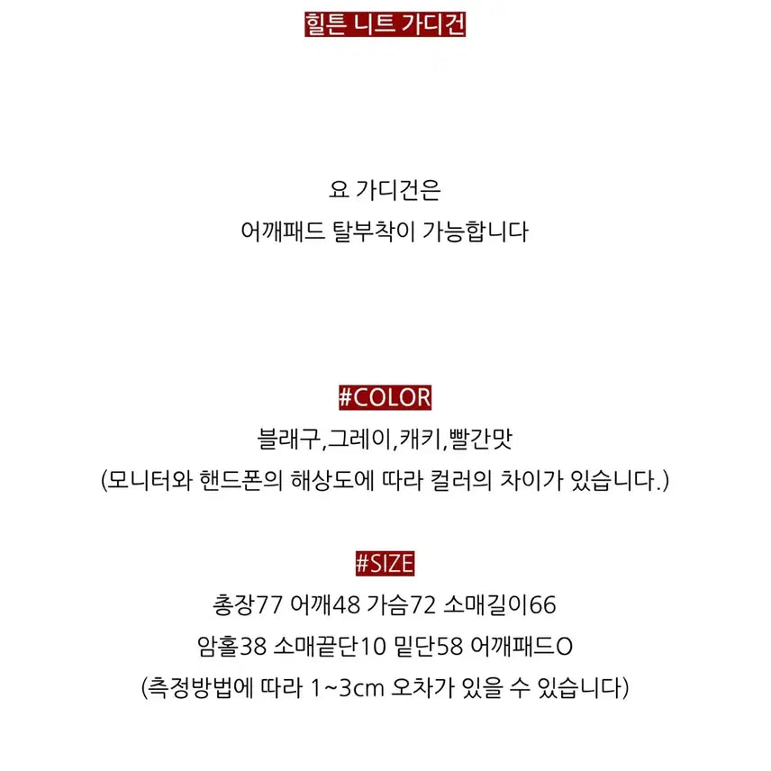 [BUNJANG] Hilton Deep Red Knit Cardigan / <레드> 힐튼 니트 가디건
