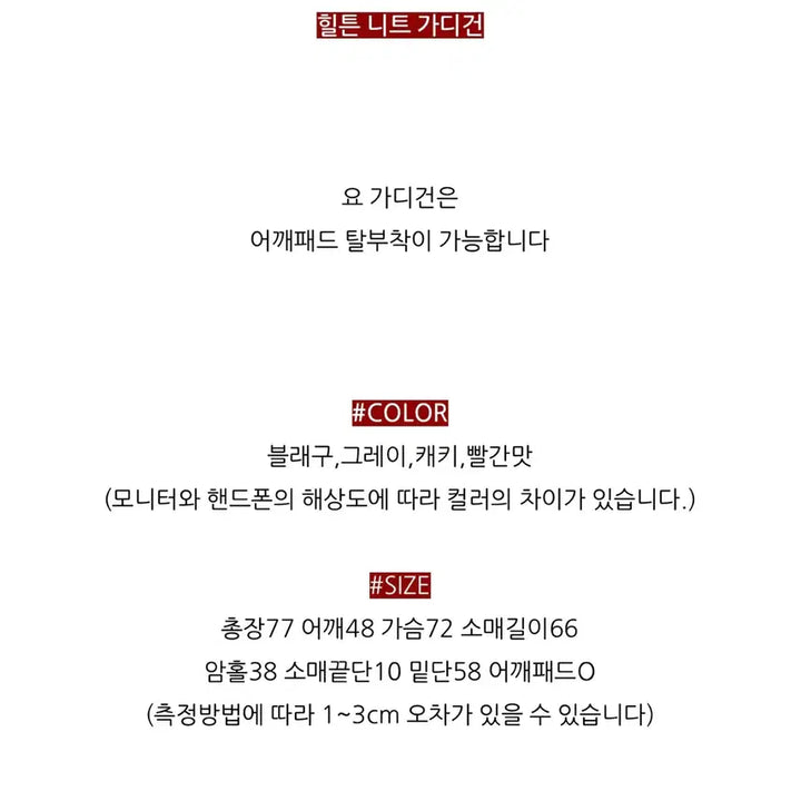 [BUNJANG] Hilton Deep Red Knit Cardigan / <레드> 힐튼 니트 가디건