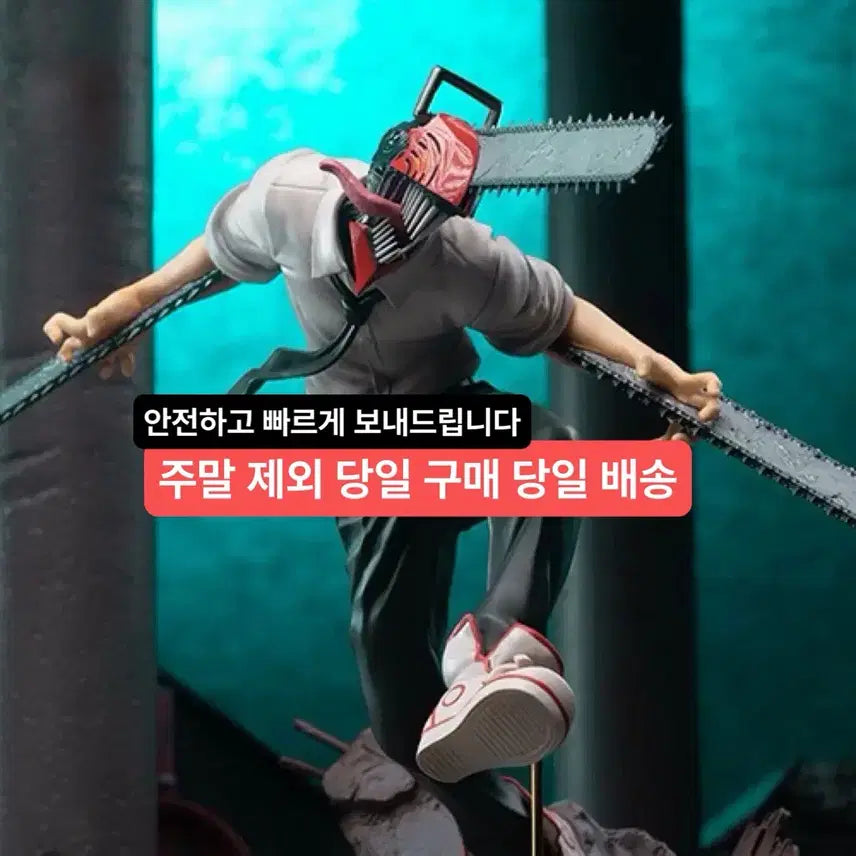 [BUNJANG] Sega Lumina 3-Person Limited Chainsaw Man Denji Figure / (현물,미개봉)번장 최저가! 세가 체인소맨 루미나스타 피규어 체인소 악마