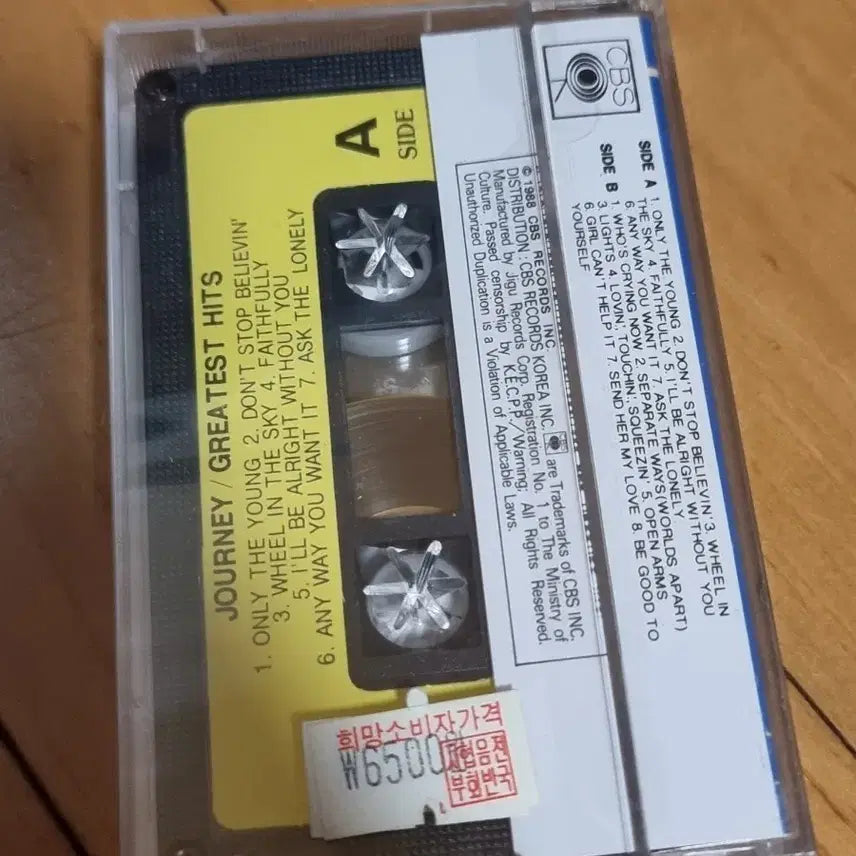 [BUNJANG] Journey Greatest Hits Sealed Cassette Tape / 저니 그레이트 히트 미개봉 카세트 테이프 판매합니다