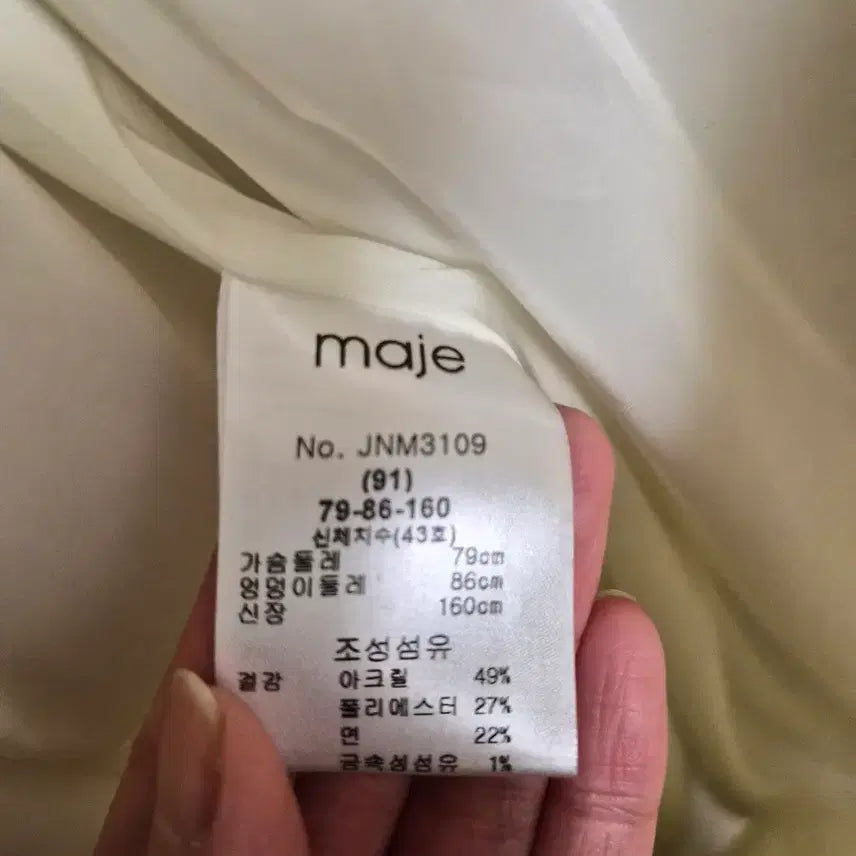[BUNJANG] Maje Tweed Dress / 마쥬 트위드원피스