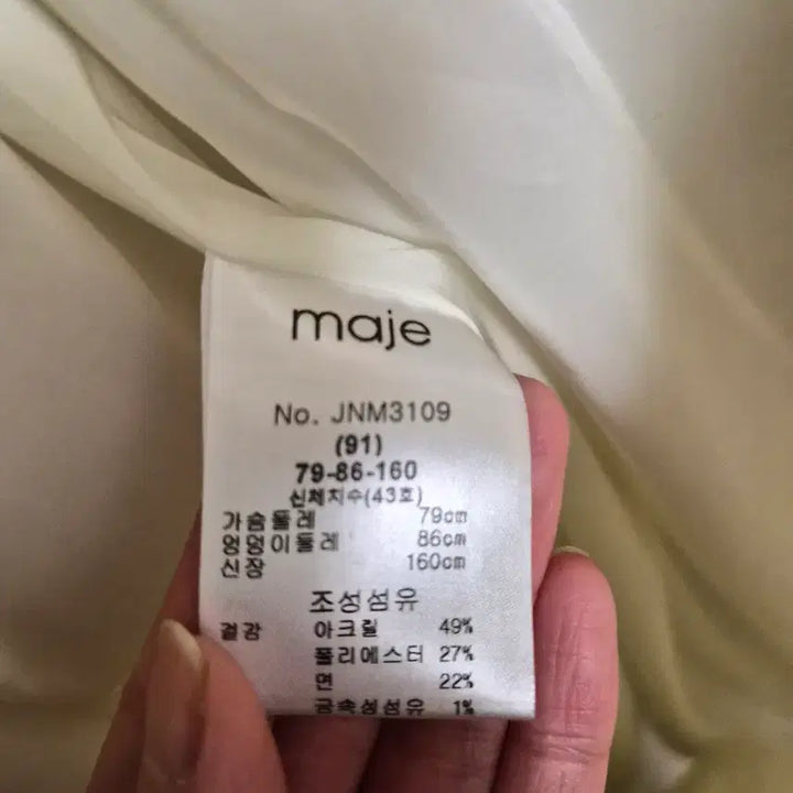 [BUNJANG] Maje Tweed Dress / 마쥬 트위드원피스
