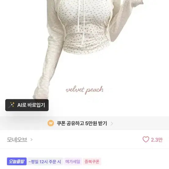 [BUNJANG] Denim Shorts and Cardigan Sleeveless Set / 싸게 판매해여)) 데님 반바지 숏팬츠 연청/가디건 나시 세트 여름옷