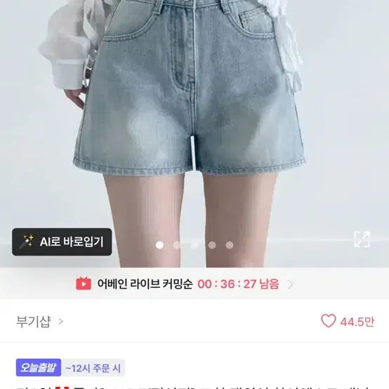 [BUNJANG] Denim Shorts and Cardigan Sleeveless Set / 싸게 판매해여)) 데님 반바지 숏팬츠 연청/가디건 나시 세트 여름옷