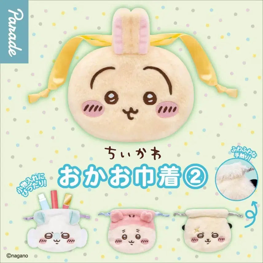 [BUNJANG] Chiikawa Monjjak-gwi Face Drawstring Pouch (Cani) / 치이카와 먼작귀 얼굴 복조리 파우치 (카니)