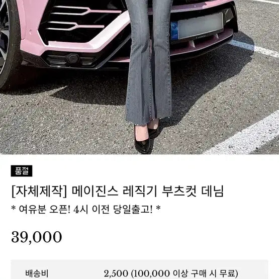 [BUNJANG] Mayyun May Jins Bootcut Denim Jeans / 새상품)메이윤 메이진스 레직기 부츠컷 데님 흑청 M 기추