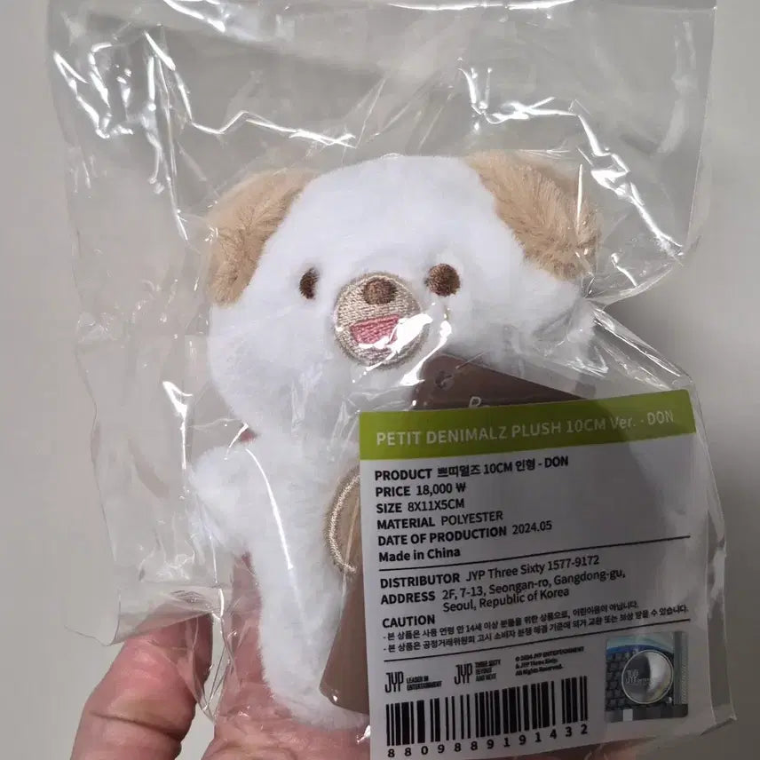 [SOLD OUT] 데이식스 쁘띠멀즈 DON 인형 10cm