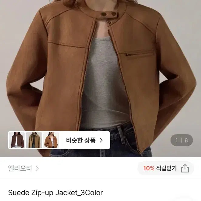 [BUNJANG] Elliot Suede Jacket / 엘리오티 스웨이드 자켓