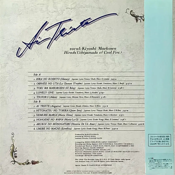 [BUNJANG] Uchiyamada Hiroshi &amp; Cool Five Ai Triste LP / 재즈LP 우치야마다 히로시 &amp; Cool Five -Ai Triste