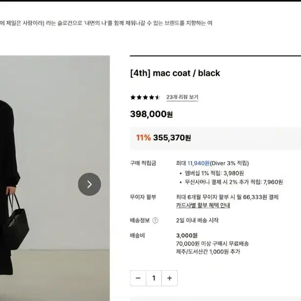 [BUNJANG] Black Long Coat / mac coat 블랙 롱코트