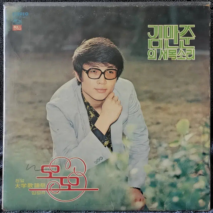 [BUNJANG] Kim Man-jun &
