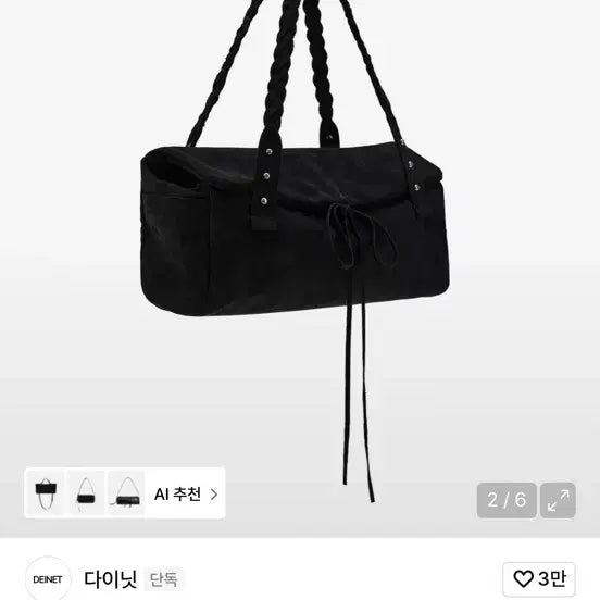 [BUNJANG] Dainit Ribbon-Detail Shoulder Bag / 다이닛 가방 RIBBON-DETAIL SHOULDER BAG IN BLA