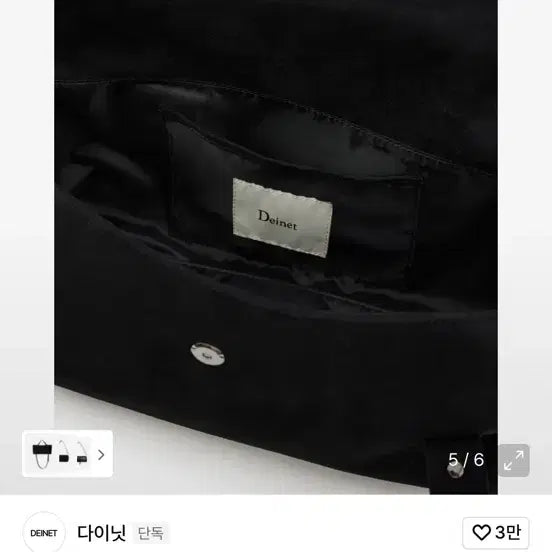 [BUNJANG] Dainit Ribbon-Detail Shoulder Bag / 다이닛 가방 RIBBON-DETAIL SHOULDER BAG IN BLA