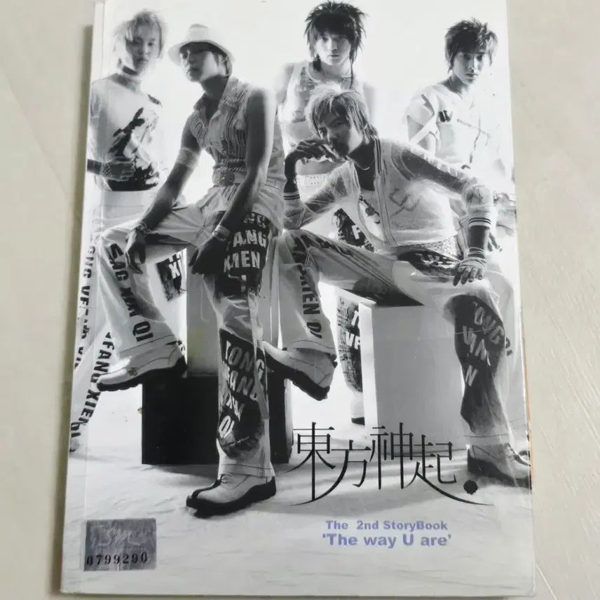 [SOLD OUT] 동방신기 더웨이유아 스토리북
