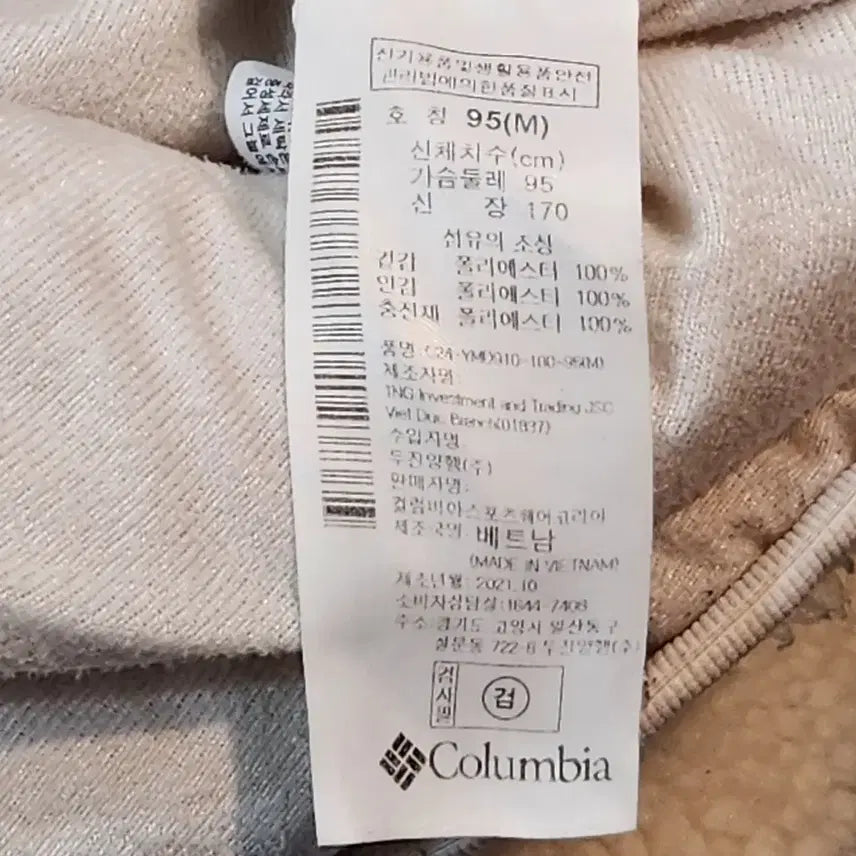 [BUNJANG] Columbia Fleece Hoodie Ivory / 컬럼비아 후드 뽀글이 플리스 아이보리