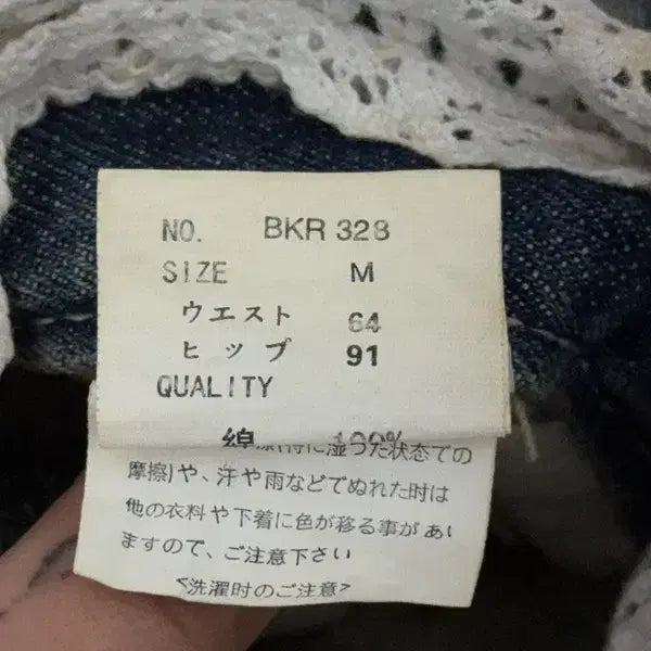[BUNJANG] Vintage Japanese Double-Layered Denim Midi Skirt / 일본빈티지 더블레이더드 데님 미디 스커트M