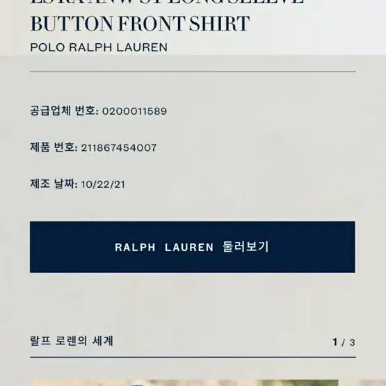 [BUNJANG] Polo Ralph Lauren Relaxed Fit Linen Shirt / [S] 폴로 랄프로렌 릴렉스핏 린넨 셔츠