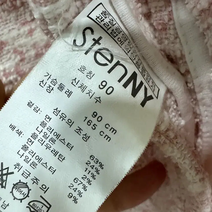 [BUNJANG] Sten NY Tweed Cardigan / sten NY 트위드 가디건